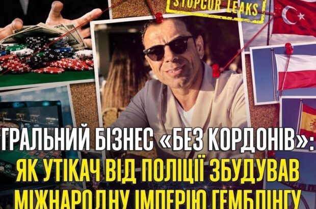 Состояние, связи и розыск: как Федлан Киличаслан строил игорный бизнес между Украиной, Польшей и Турцией