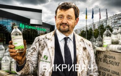 Від Індії до українських лікарень: суд розкрив деталі розслідування довкола ”Юрія-Фарм”