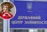 В Госцентре занятости отреагировали »отпиской» на запрос об уголовном производстве и вероятную переплату 16,5 млн грн