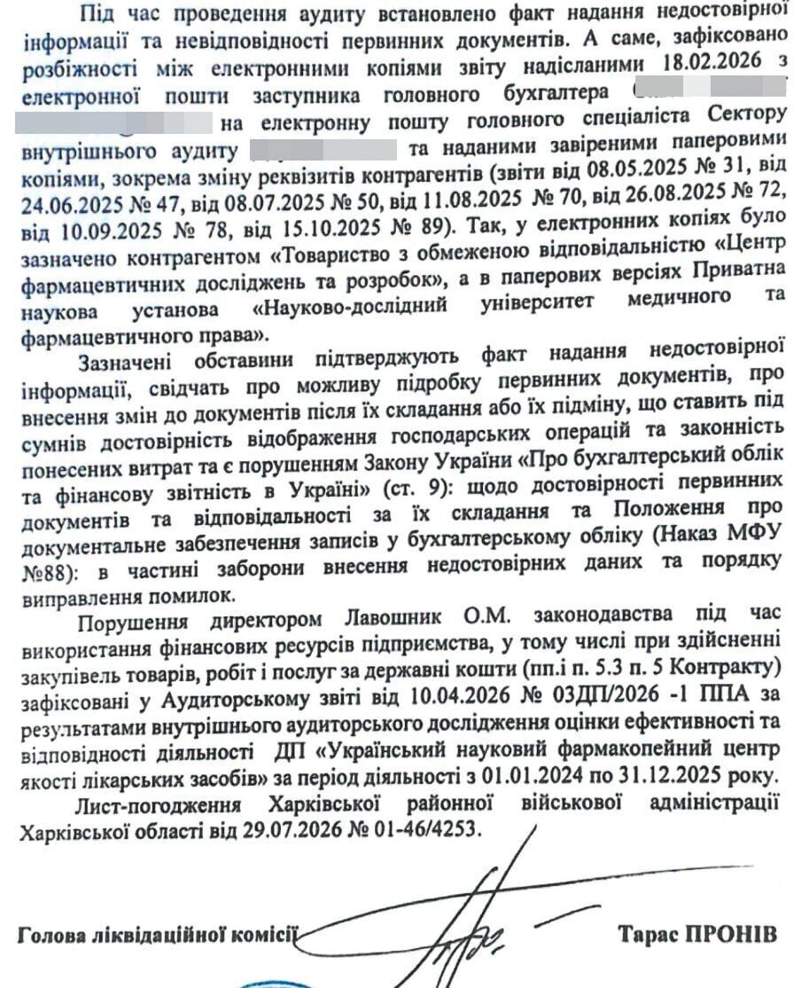 Вопреки решению суда? Елену Лавошник повторно уволили из ''Фармакопейного центра'': что известно