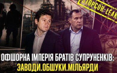 Оффшоры, миллионные активы и земля: что известно о бизнесе братьев Супруненко