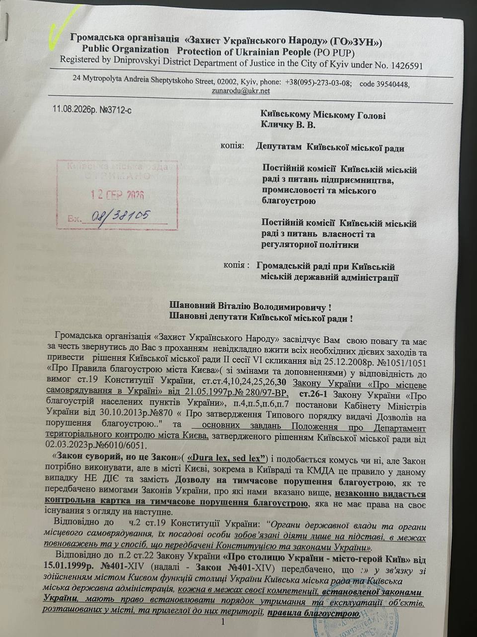 Верховенство права или многомиллионная схема: сможет ли Киев наконец-то вернуться к закону?