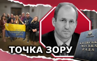 Киевсовет заменил предусмотренное законом бесплатное разрешение на »контрольную карточку»: как 15 лет в столице работает спорная система оформления работ