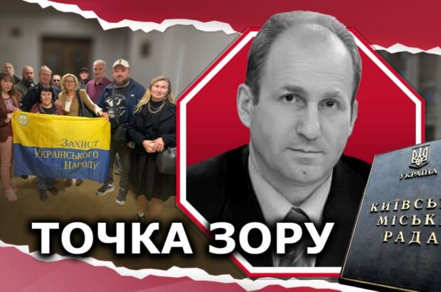 Київрада замінила передбачений законом безоплатний дозвіл на ”контрольну картку”: як 15 років у столиці працює спірна система оформлення робіт