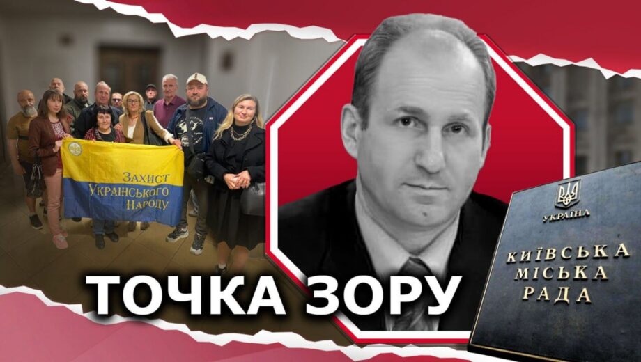 Киевсовет заменил предусмотренное законом бесплатное разрешение на »контрольную карточку»: как 15 лет в столице работает спорная система оформления работ