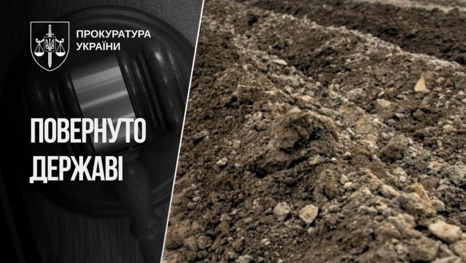 Земли обороны стоимостью более 141 млн грн: в Ровенской области государству вернули более 85 га