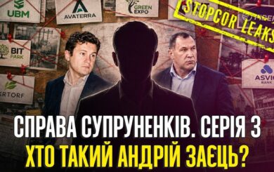 Андрій Заєць – ”людина без обличчя”: як соратник Супруненків пов’язаний із десятками компаній та ”Асвіо Банком”