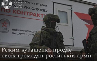 $28 тисяч за контракт: Білорусь почала відкрито вербувати громадян до армії рф