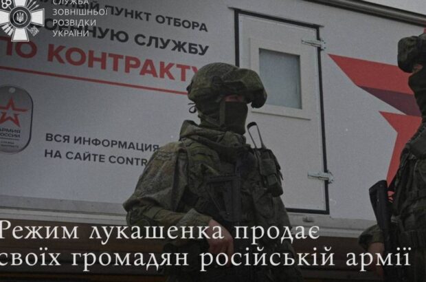 $28 тисяч за контракт: Білорусь почала відкрито вербувати громадян до армії рф