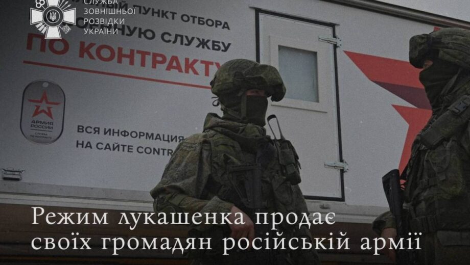 $28 тисяч за контракт: Білорусь почала відкрито вербувати громадян до армії рф
