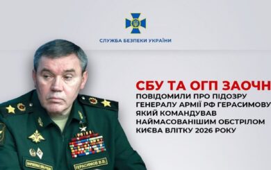 Герасимов отримав нову підозру: СБУ встановила його роль в атаці на Київ