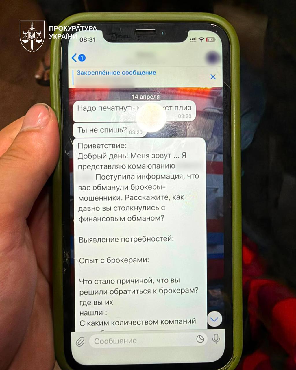 Мошеннический колл-центр в Харькове обманул граждан Латвии на 5,5 млн грн: разоблачили еще четырех участников