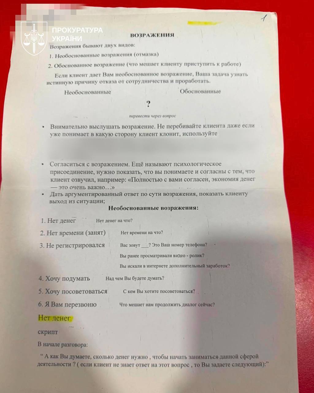 Мошеннический колл-центр в Харькове обманул граждан Латвии на 5,5 млн грн: разоблачили еще четырех участников