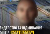 Рейдерські захоплення на 248 млн грн: НАБУ і САП повідомили про нову підозру бізнесмену