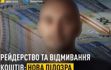Рейдерські захоплення на 248 млн грн: НАБУ і САП повідомили про нову підозру бізнесмену