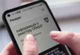”Оберіг” працюватиме по-новому: Кабмін змінив правила військового обліку