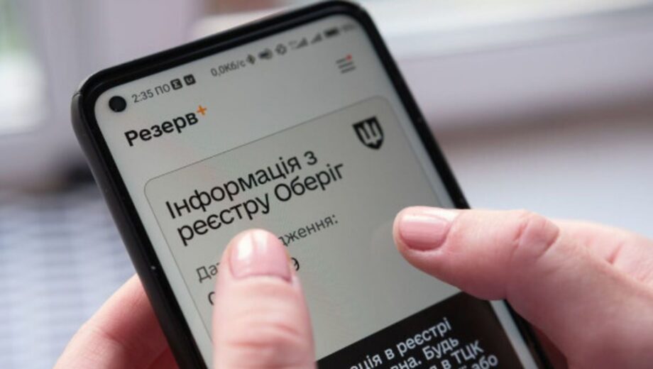 ”Оберіг” працюватиме по-новому: Кабмін змінив правила військового обліку