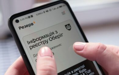 »Оберег» будет работать по-новому: Кабмин изменил правила военного учета