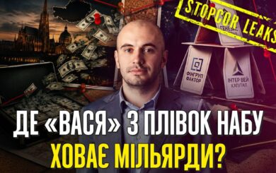 Тіньова імперія на 2 мільярди: як Астіон зачищає фінансові ”хвости” перед загрозою від НАБУ та БЕБ?