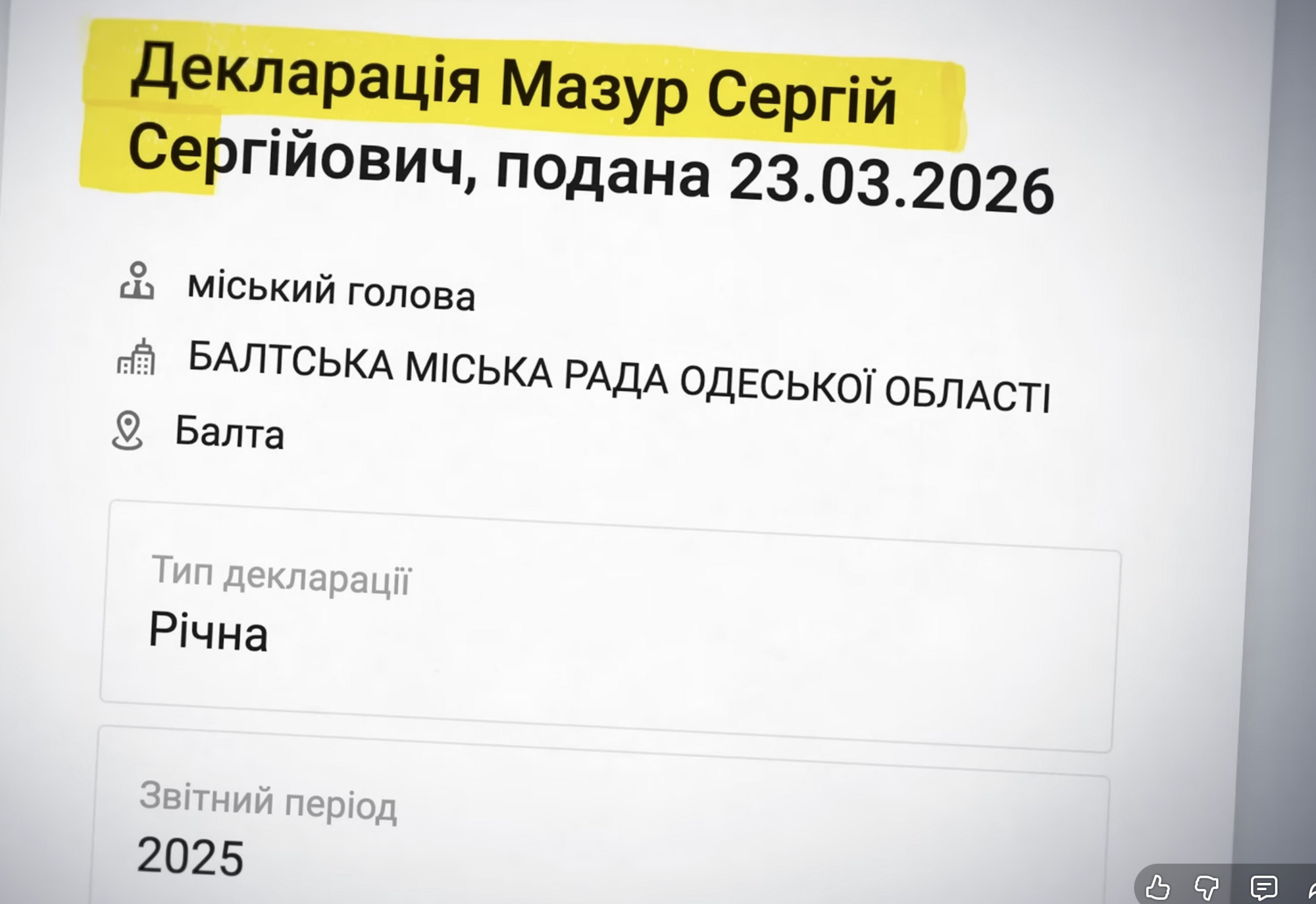 ''Скромна'' декларація мера Балти і мільйони на дружину: що показують офіційні дані родини Мазурів