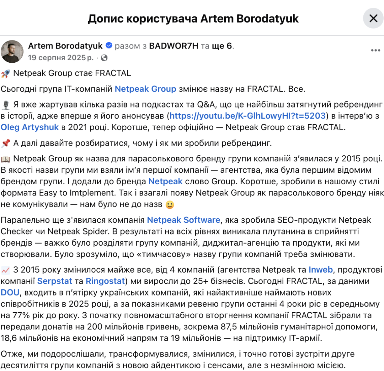 Мільйони до бюджету агресора та ребрендинг ''з нюансами'': чи справді Netpeak Артема Бородатюка працювала у рф під час війни?