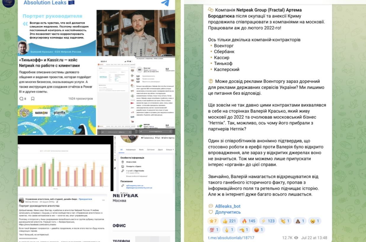 Мільйони до бюджету агресора та ребрендинг ''з нюансами'': чи справді Netpeak Артема Бородатюка працювала у рф під час війни?
