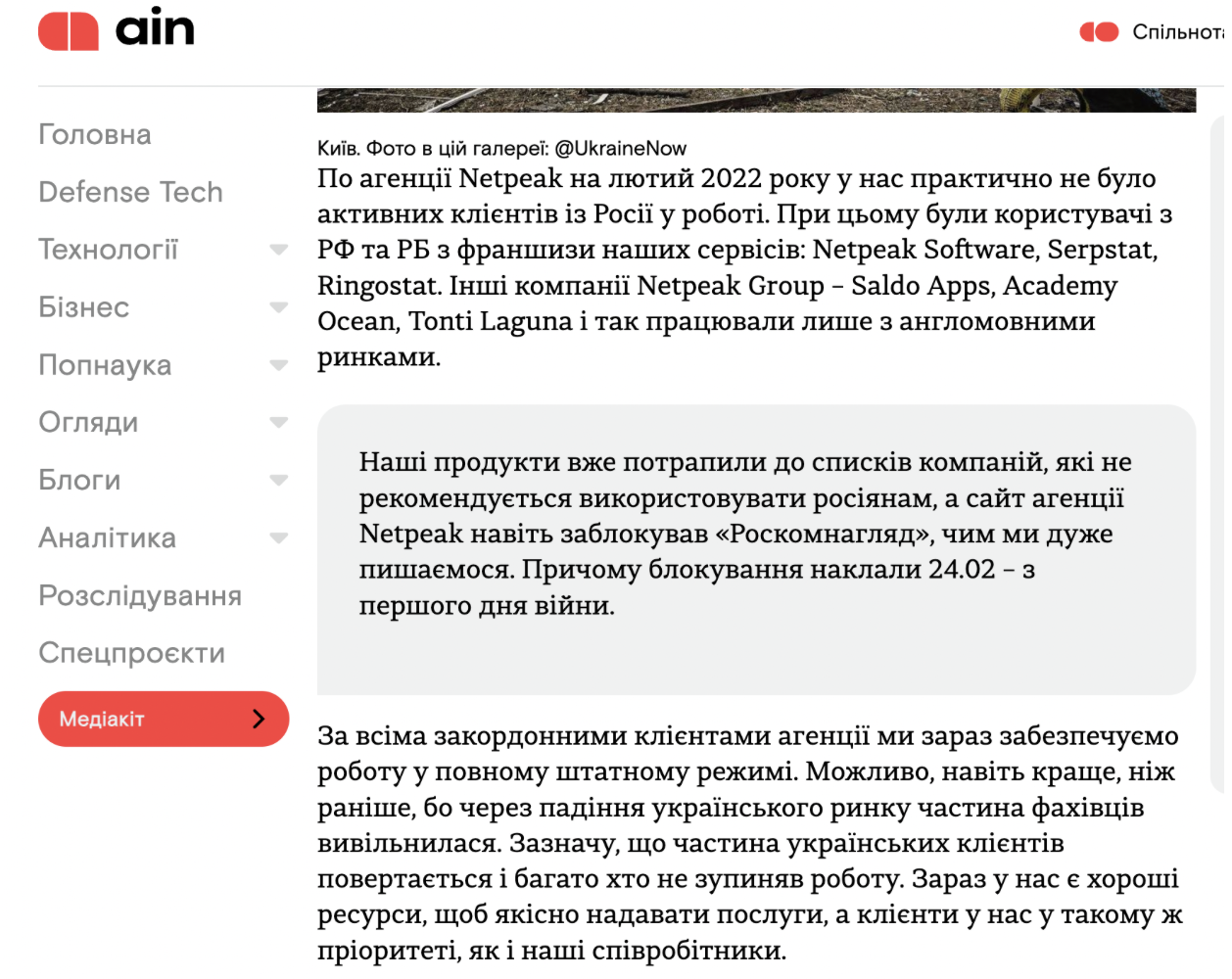 Мільйони до бюджету агресора та ребрендинг ''з нюансами'': чи справді Netpeak Артема Бородатюка працювала у рф під час війни?