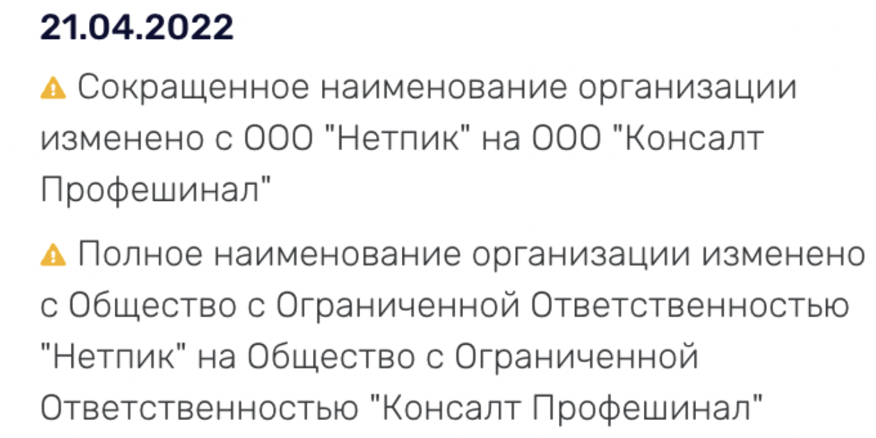 Мільйони до бюджету агресора та ребрендинг ''з нюансами'': чи справді Netpeak Артема Бородатюка працювала у рф під час війни?