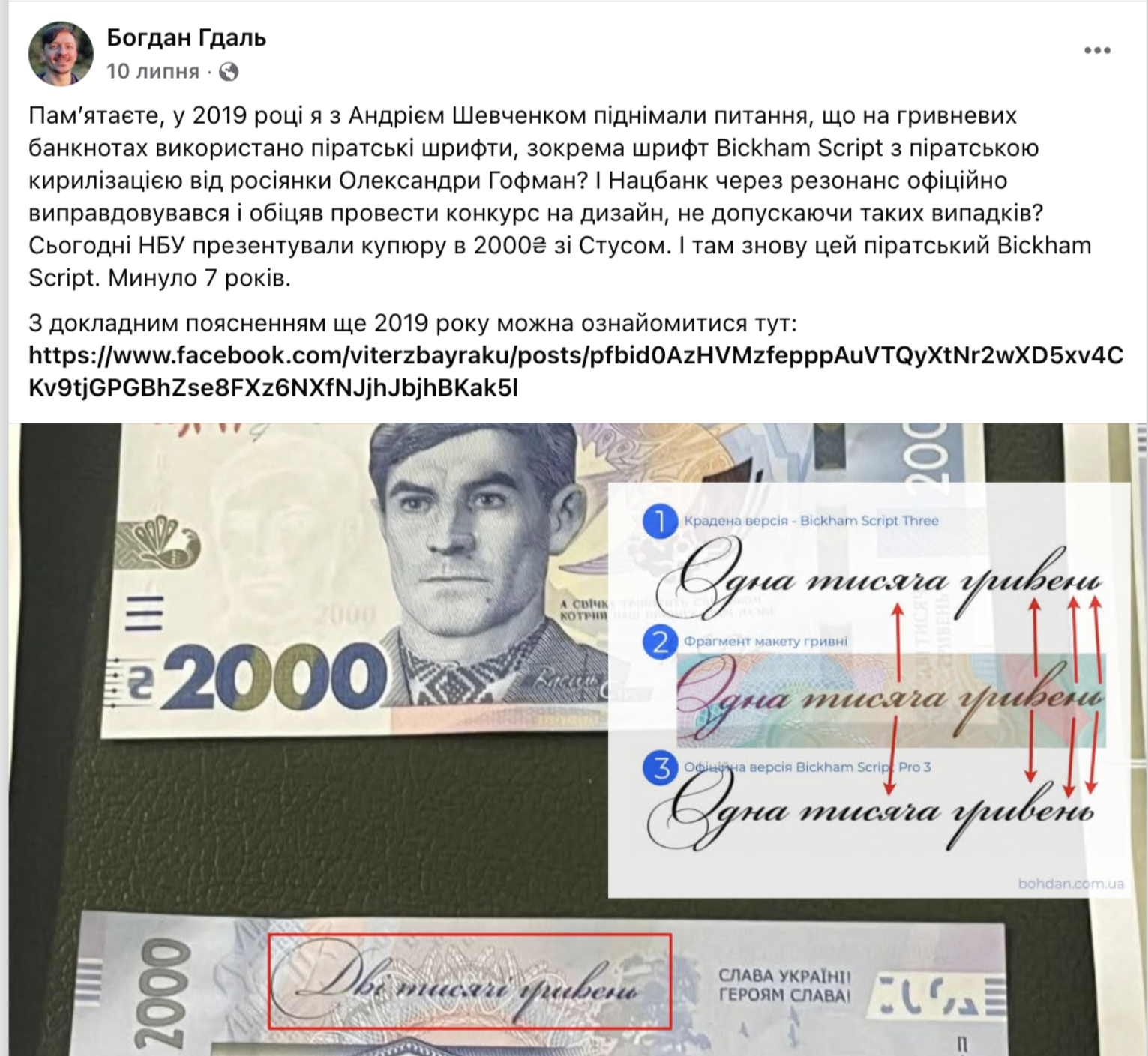 Диплом за два місяці, шрифт ''за один клік''? Як скандал довкола голови НБУ Пишного вийшов на міжнародний рівень