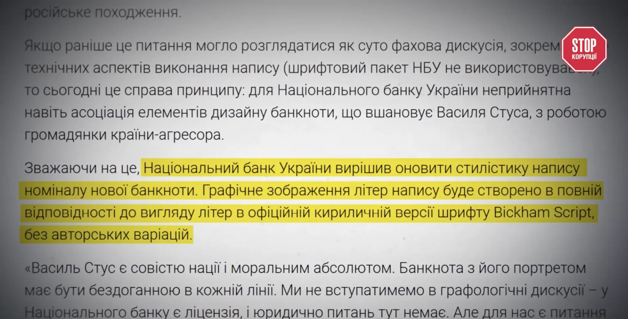 Диплом за два місяці, шрифт ''за один клік''? Як скандал довкола голови НБУ Пишного вийшов на міжнародний рівень