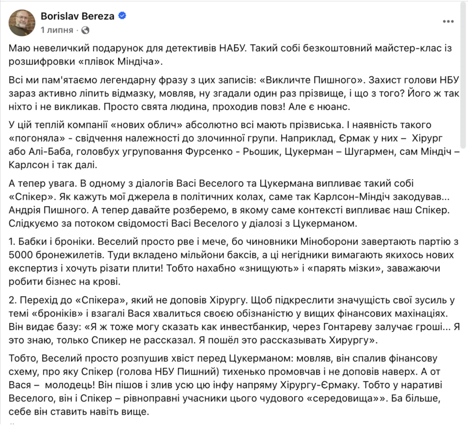 Диплом за два місяці, шрифт ''за один клік''? Як скандал довкола голови НБУ Пишного вийшов на міжнародний рівень