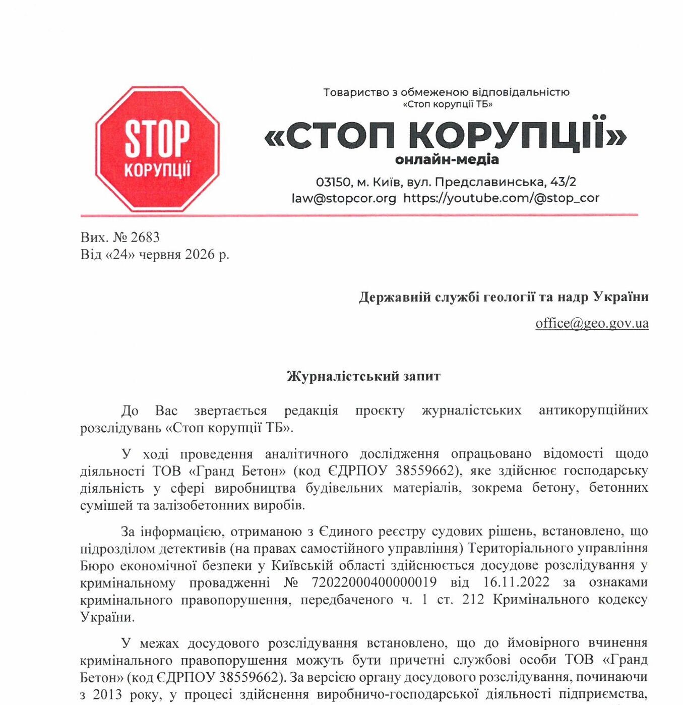 Видобуток без дозволів, ціни нижче ринку: у БЕБ і Держгеонадра прокоментували справу ТОВ ''Гранд Бетон''