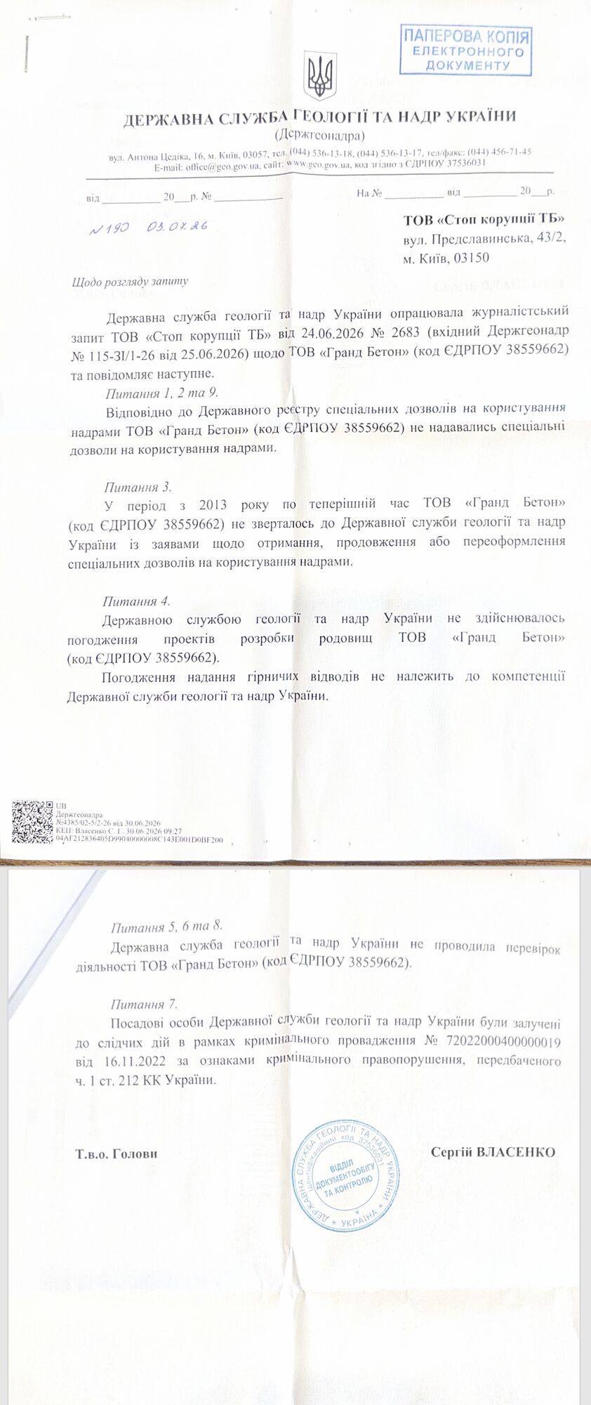 Видобуток без дозволів, ціни нижче ринку: у БЕБ і Держгеонадра прокоментували справу ТОВ ''Гранд Бетон''