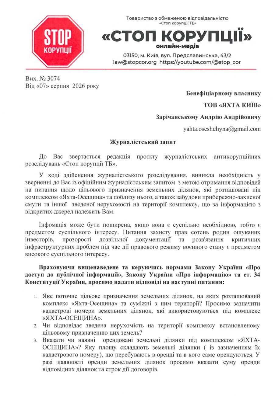 Від ''завгоспа поліції'' до бізнесу на Осещині: хто такий Іван Наумов і де він перебуває під час війни?
