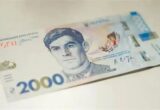 В Украине с 4 сентября вводят в обращение новую банкноту номиналом 2000 гривен