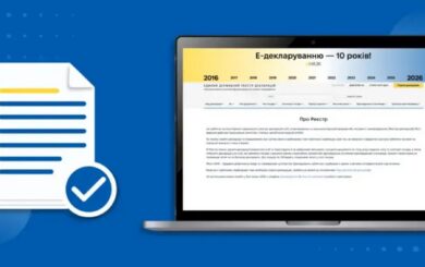 Е-декларуванню в Україні — 10 років: як змінилася система фінансового контролю за топпосадовцями