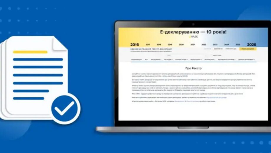 Е-декларированию в Украине — 10 лет: как изменилась система финансового контроля за топ-чиновниками