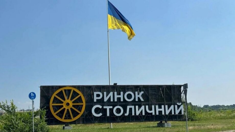 Піар замість доказів? Що насправді відбувається у справі Іванющенка та ринку ”Столичний”