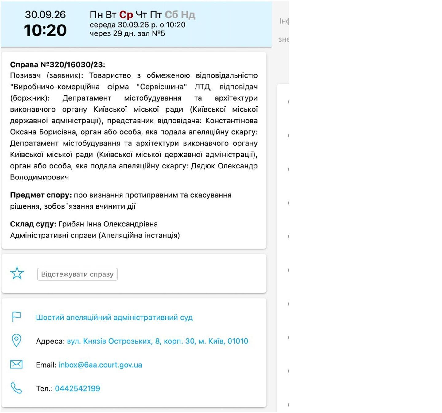Тріщини, пил і безсонні ночі киян: хто стоїть за будівництвом ЖК Biography на Мокрій і чи законно здійснюються роботи?