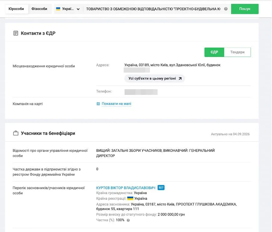 От поддержки Fire Point до ''Файер Энерджи'': кто такой Виктор Куртев и как стал ''экспертом по восстановлению энергетики''?