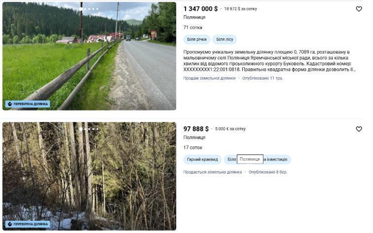 Вартість землі в Поляниці