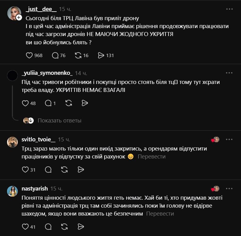 Працювати під дронами чи закриватися: як нові правила змінили роботу київських ТРЦ