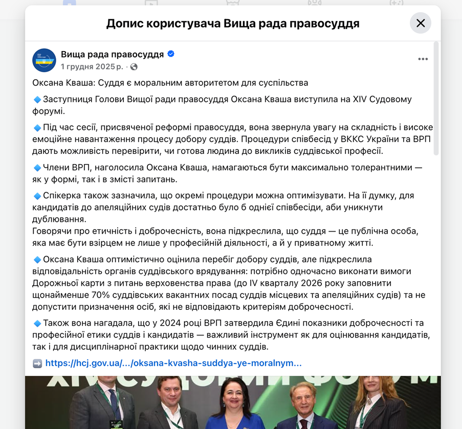 Вілла під Києвом, ювелірка і Mercedes 2024 року: що відомо про стиль життя Оксани Кваші з ВРП?