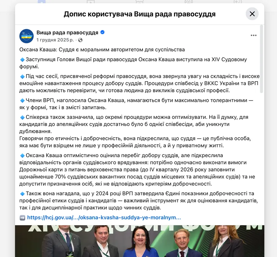 Тезисы выступления Оксаны Кваши