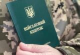 Кому не уникнути ВЛК у 2026 році: навіть за наявності бронювання