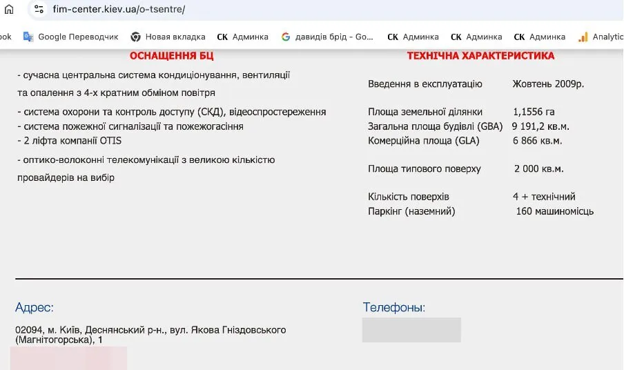 Миллионы на аренде: что связывает киевскую недвижимость Ермолаева с сетью мошеннических колл-центров?