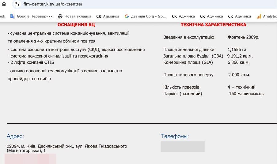 Мільйони на оренді: що пов’язує київську нерухомість Єрмолаєва з мережею шахрайських кол-центрів?