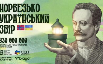 Работизированное усиление »Лавы»: украинцы и норвежцы собирают 30 млн грн на 20 НРК для фронта