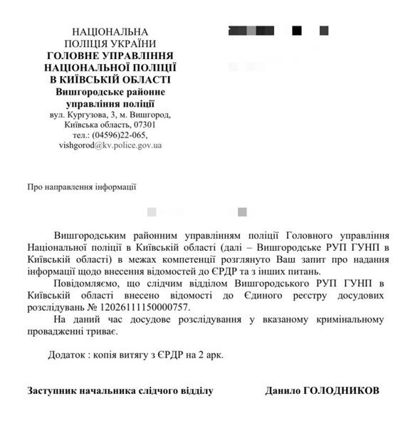 Полиция открыла уголовное производство из-за возможной незаконной добычи песка возле КМ ''Междуречье''