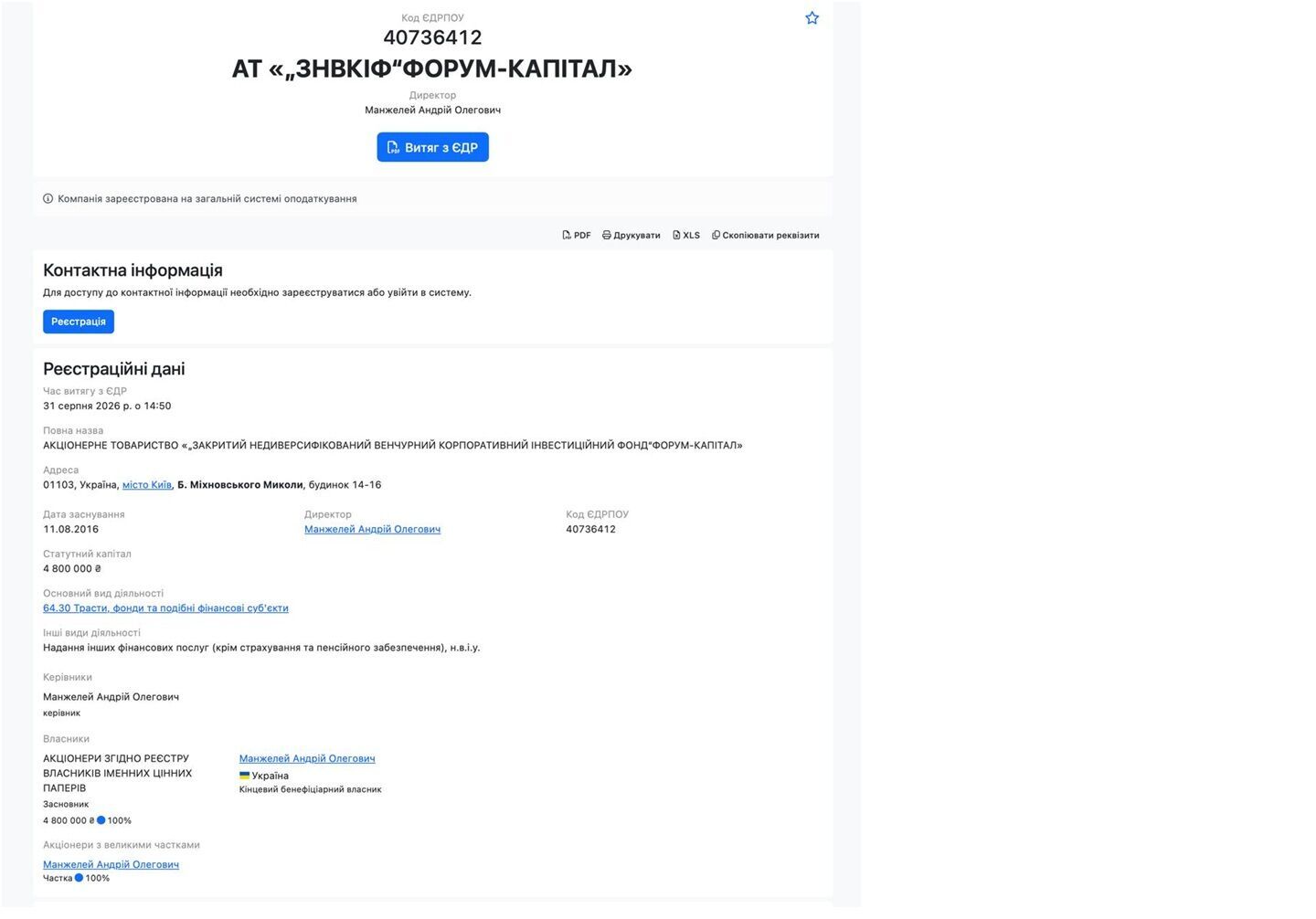 Тріщини, пил і безсонні ночі киян: хто стоїть за будівництвом ЖК Biography на Мокрій і чи законно здійснюються роботи?